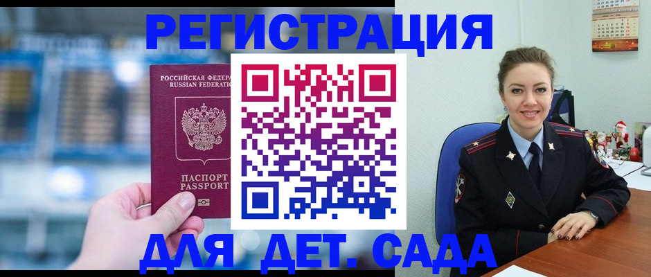 прописка 2025 в Ижевске