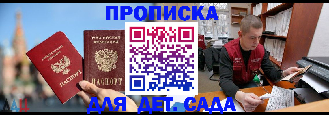 прописка гарантия в Ижевске