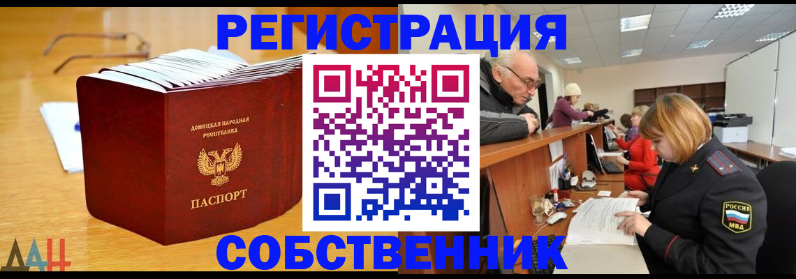 миграционный учет в Ижевске